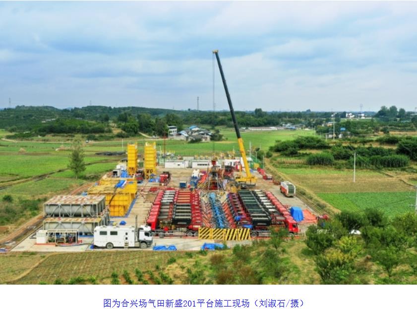 探明儲量1330億立方米！&ldquo;深地工程&middot;川渝天然氣基地&rdquo;再獲突破